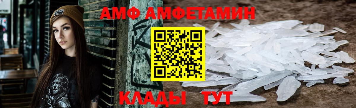 Amphetamine VHQ Тайшет