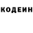 Кодеин напиток Lean (лин) RunninBearPoo