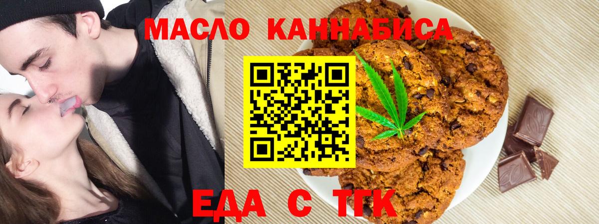Тайшет  Еда ТГК марихуана  Вход с VPN 