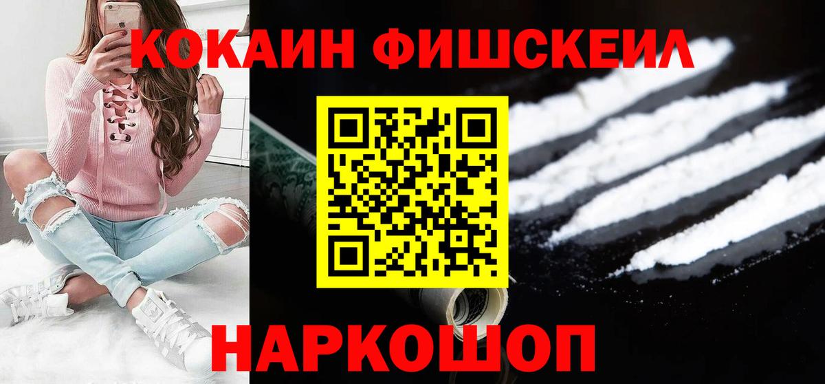 COCAIN Перу Тайшет