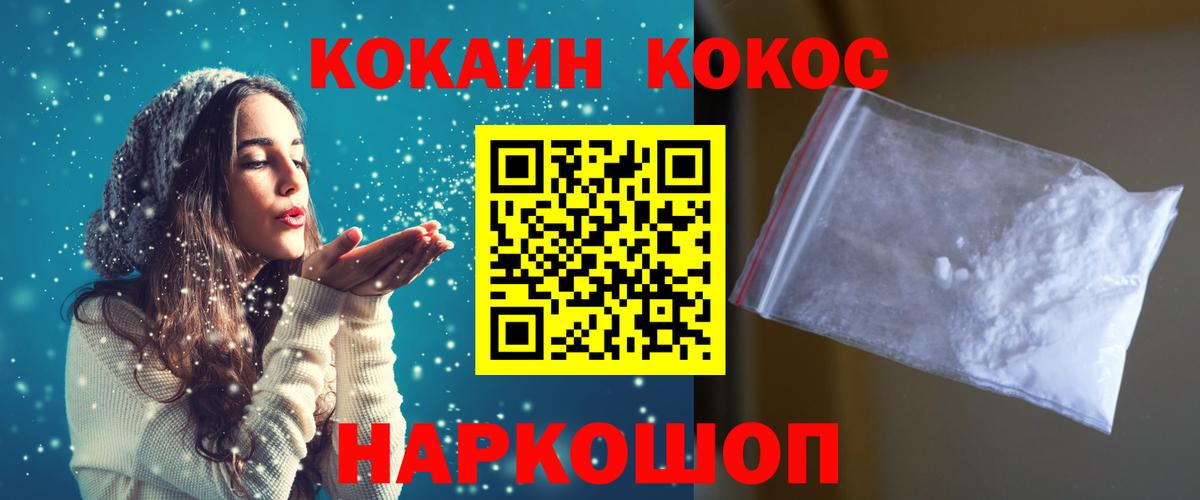 Кокаин Fish Scale  Cocaine  Тайшет  Вход с VPN  Cocaine Columbia 