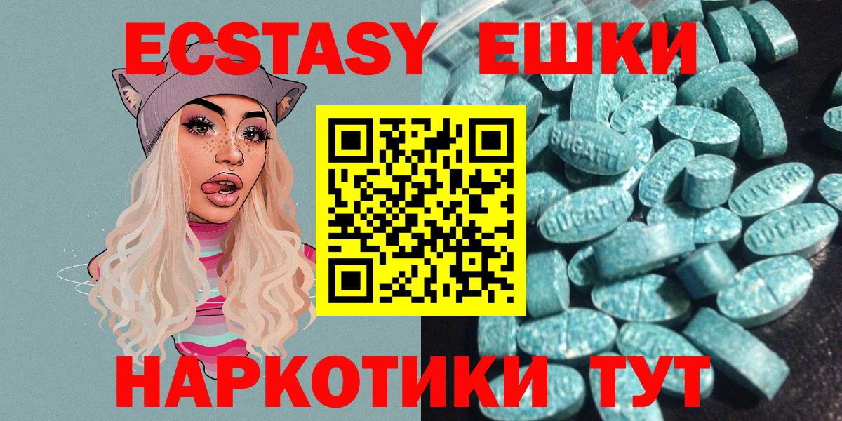 Экстази  Вход с VPN  Тайшет  дарнет шоп  Экстази Дубай  ЭКСТАЗИ таблы 