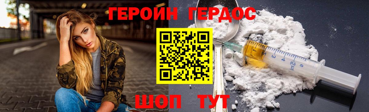 ГЕРОИН хмурый  Вход с VPN  Тайшет 