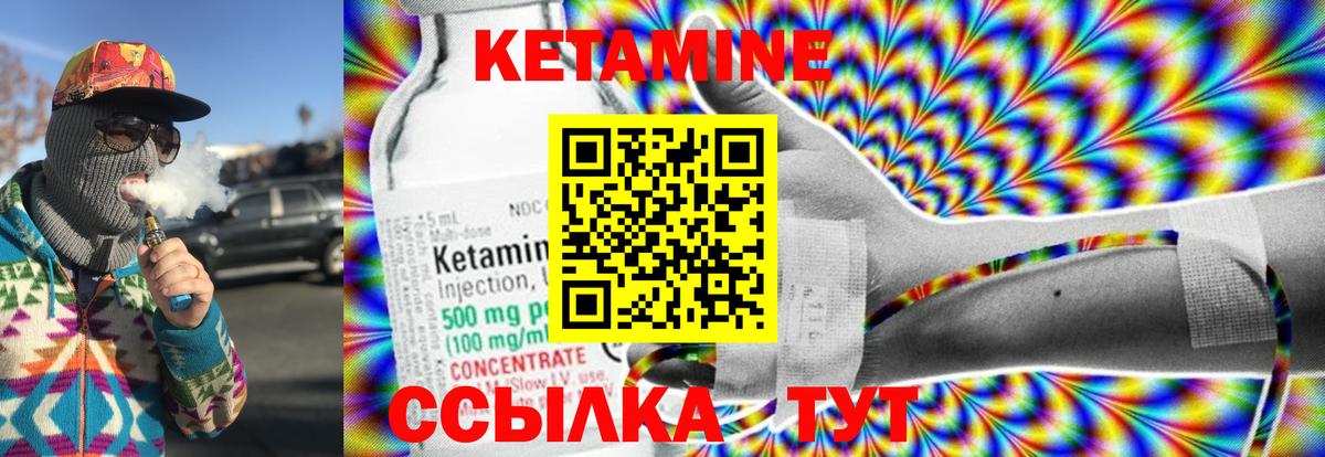 Кетамин ketamine  Вход с VPN  КЕТАМИН ketamine  Тайшет 
