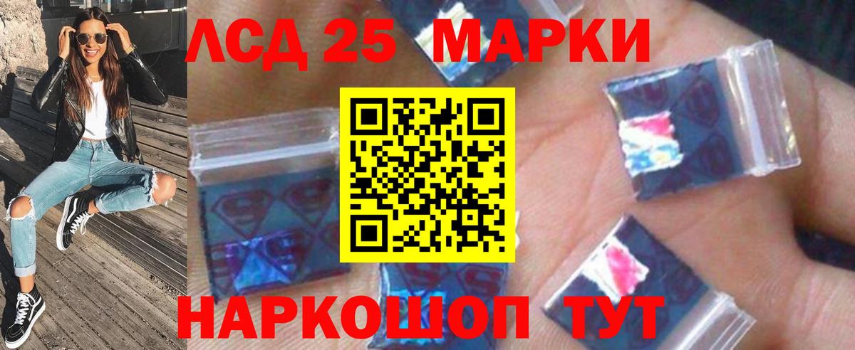 Лсд 25 экстази ecstasy Тайшет