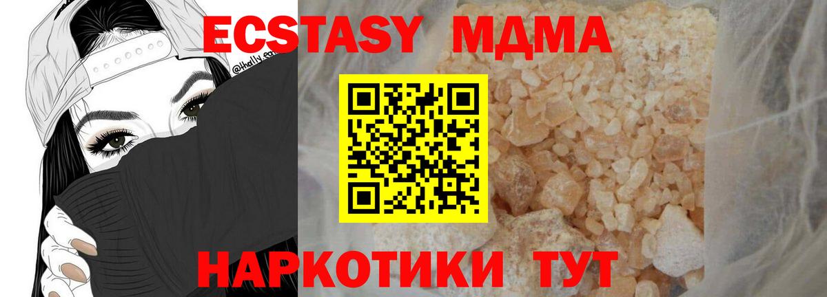 МДМА Molly Тайшет