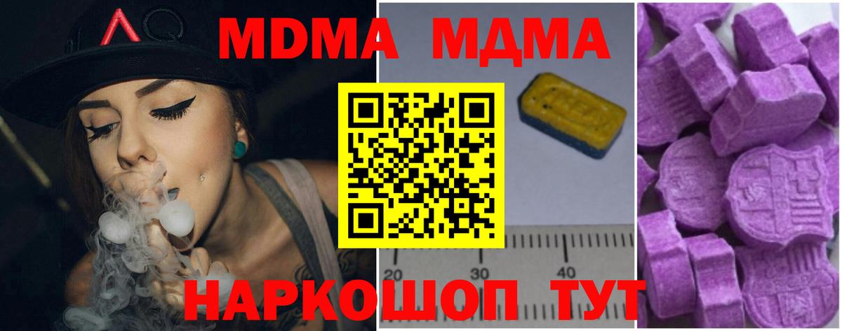 МДМА Molly  Вход с VPN  МДМА кристаллы  Тайшет 