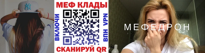 купить  сайты  Тайшет  МЕФ мука 