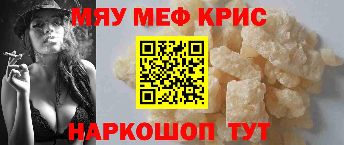 Меф  Тайшет
