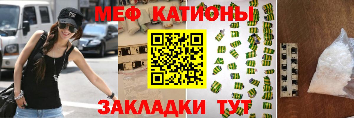 Мефедрон mephedrone  купить закладку  МЯУ-МЯУ  Тайшет  Меф мяу мяу  Вход с VPN 