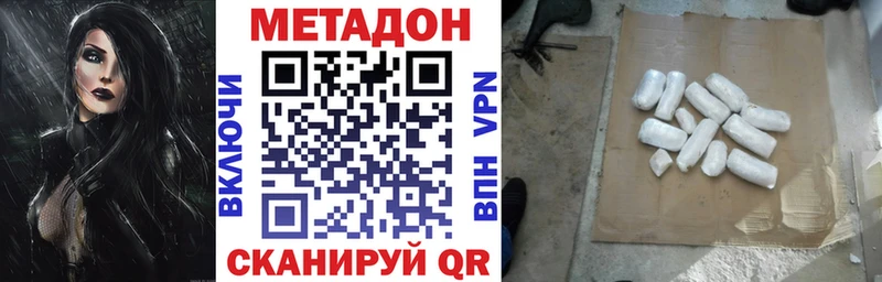 МЕТАДОН кристалл  Тайшет 