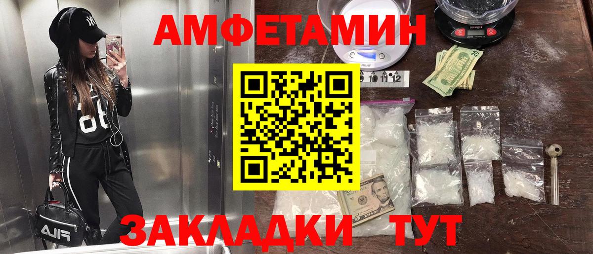 Метамфетамин витя  Вход с VPN  Тайшет 