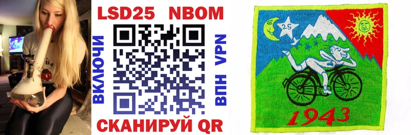 купить закладку  shop телеграм  Марки 25I-NBOMe 1500мкг  Тайшет 