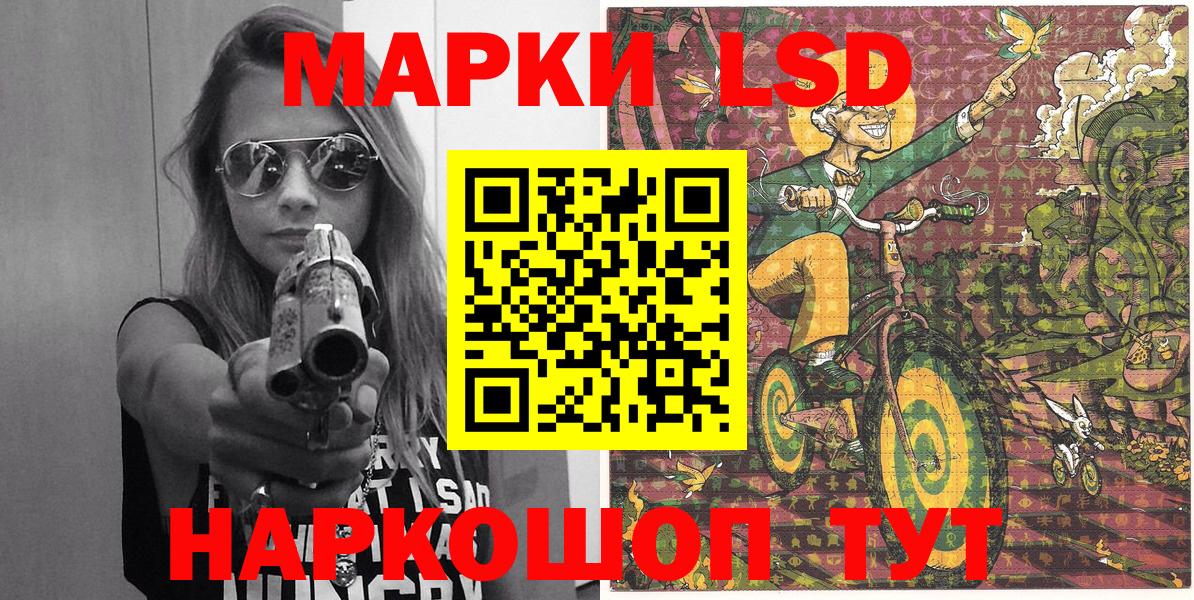 Марки 25I-NBOMe 1,5мг Тайшет