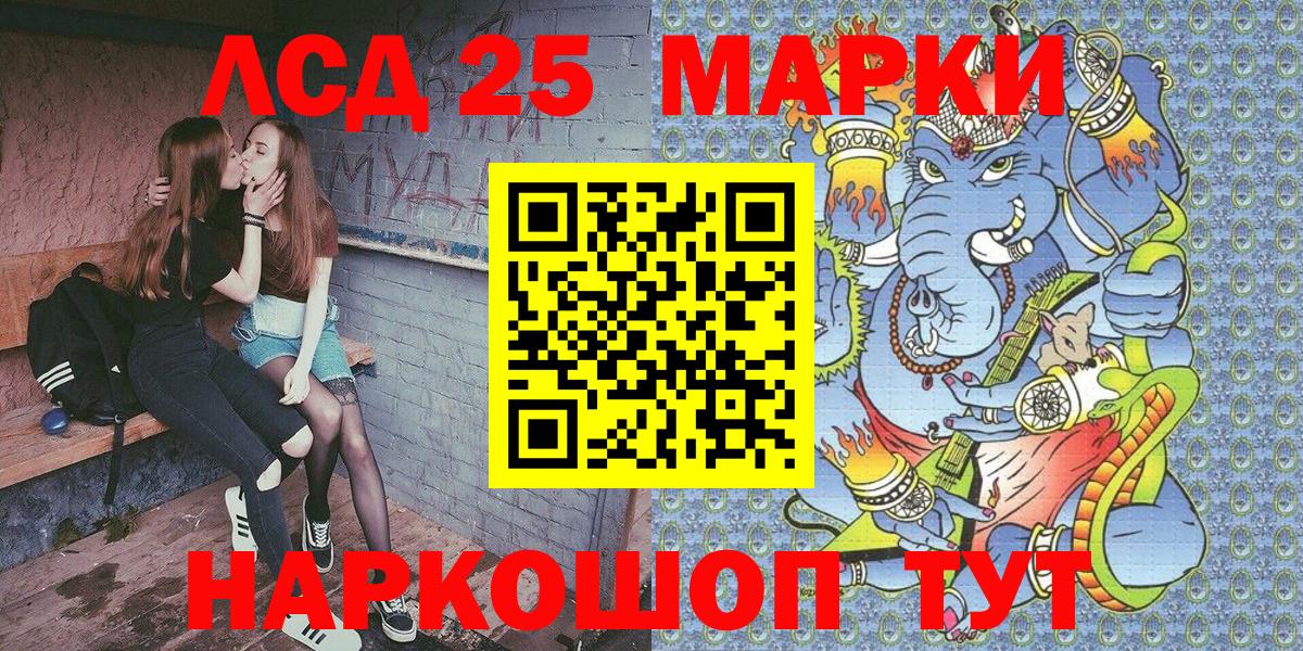 Марки 25I-NBOMe  Вход с VPN  Тайшет  Марки N-bome 1,8мг 