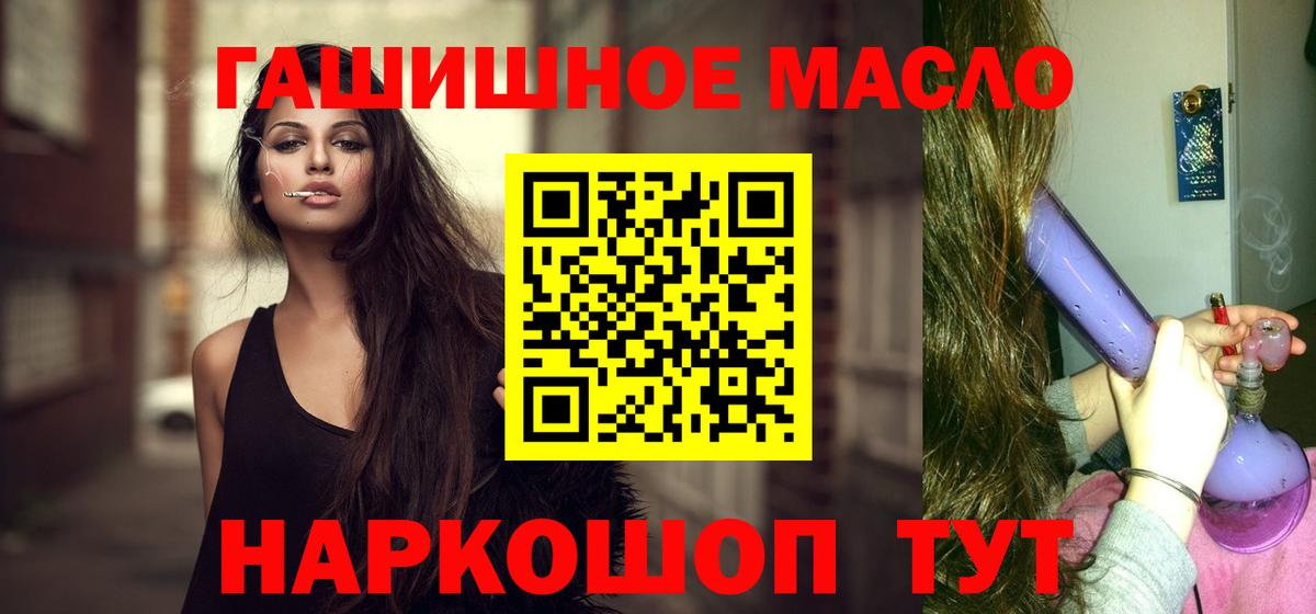 ТГК гашишное масло  закладки  Тайшет  Вход с VPN  Дистиллят ТГК концентрат 
